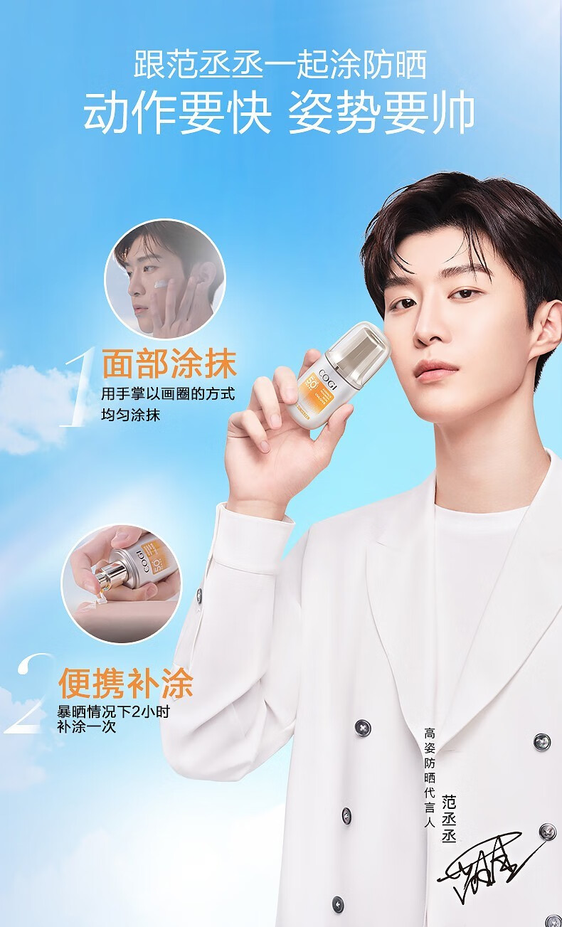 高姿多效倍护美白防晒喷雾SPF50美白防晒霜防嗮面部男女隔离紫外线PA 多效美白防晒120ml