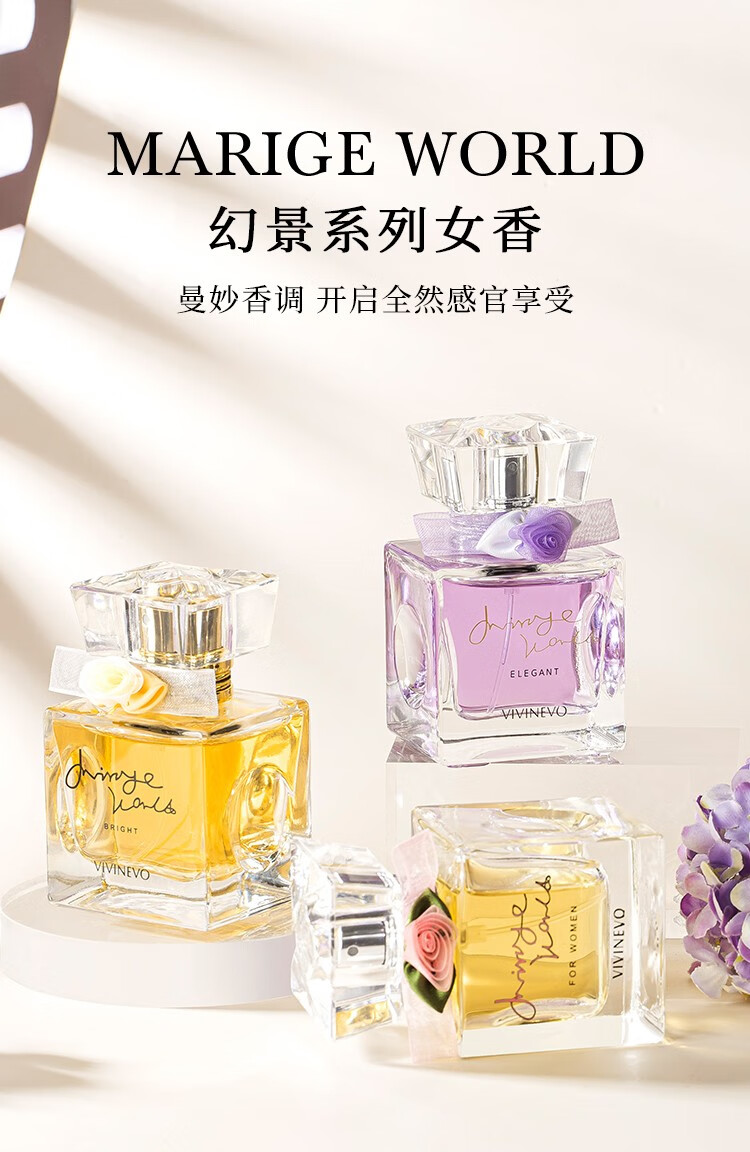 维维尼奥（VIVINEVO）女士香水 花果香调 持久淡香清新雏菊烂漫香水 幻景灿 30ml