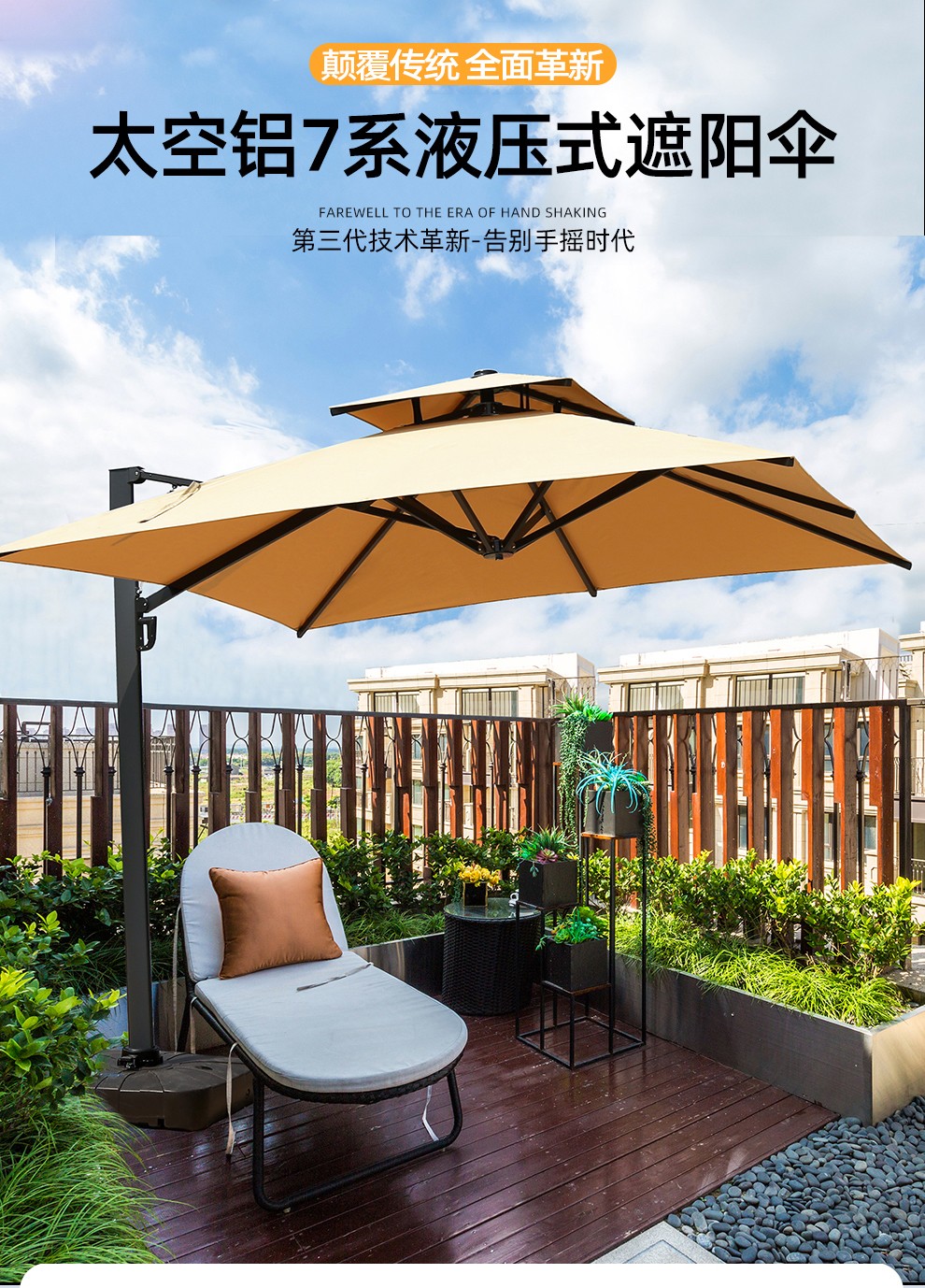 梵派（FAPOLITE）户外遮阳伞庭院露台花园气压液压罗马伞室外大型摆摊遮阳伞 【太空铝7系液压伞】方形单顶2.5米配大理石 酒红色