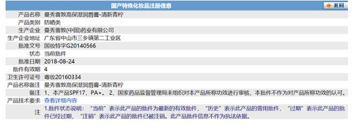 曼秀雷敦（Mentholatum） 曼秀雷敦 高保湿润唇膏滋润修护防干裂锁水软化角质唇妆打底4.5g 原味