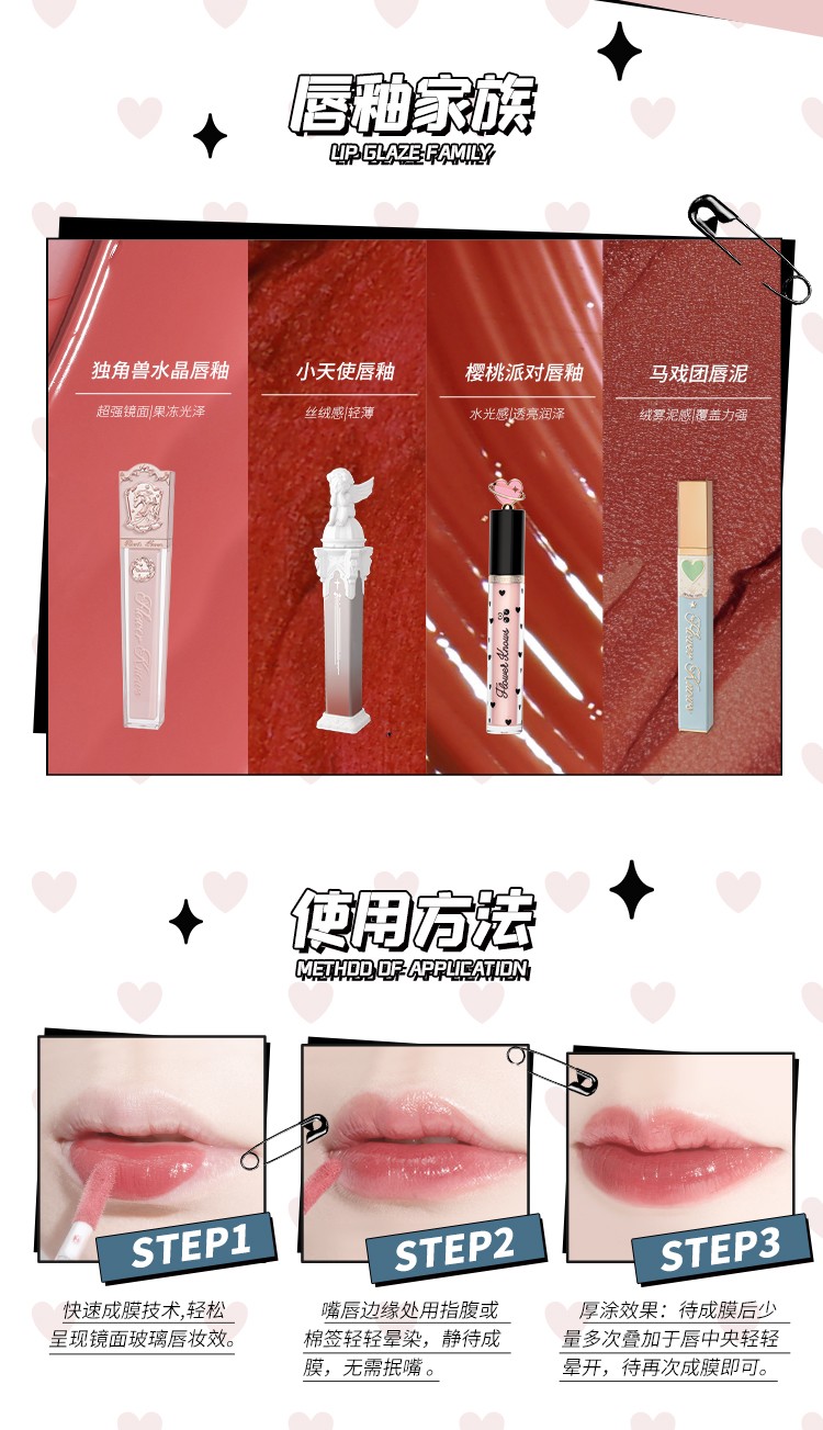 花知晓 樱桃派对水光唇釉夏日水光膜镜面蜜桃色唇蜜口红学生平价 G02白桃苏打