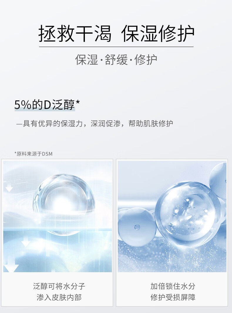 惜玥（nowlove）惜玥B5保湿精华补水缓解干燥秋冬适合修护呵护肌肤精华30ml