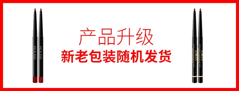 柔色 唇线笔防水不易脱色口红笔勾线懒人初学者彩妆化妆品 五月格拉斯