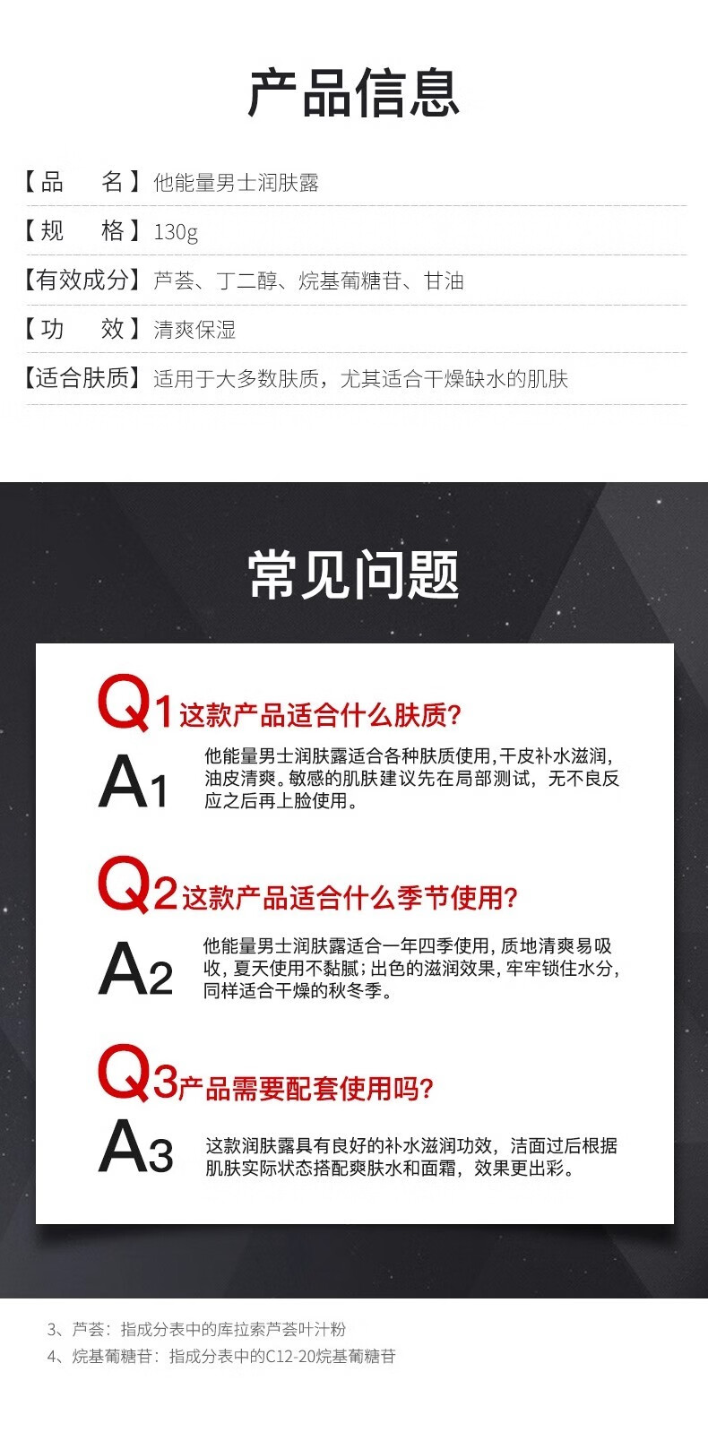 他能量 保湿霜润肤露洗面奶男士护肤套装深层清洁肌肤清爽洁面乳 2瓶保湿霜共100g