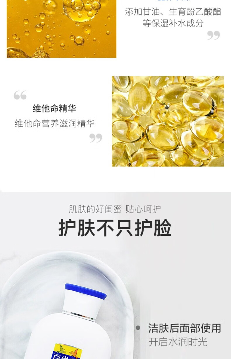 百雀羚（PECHOIN）乳液面霜男女士sod蜜保湿芦荟补水润肤乳擦脸油秋冬护肤品白雀铃 维他保湿150gx3瓶