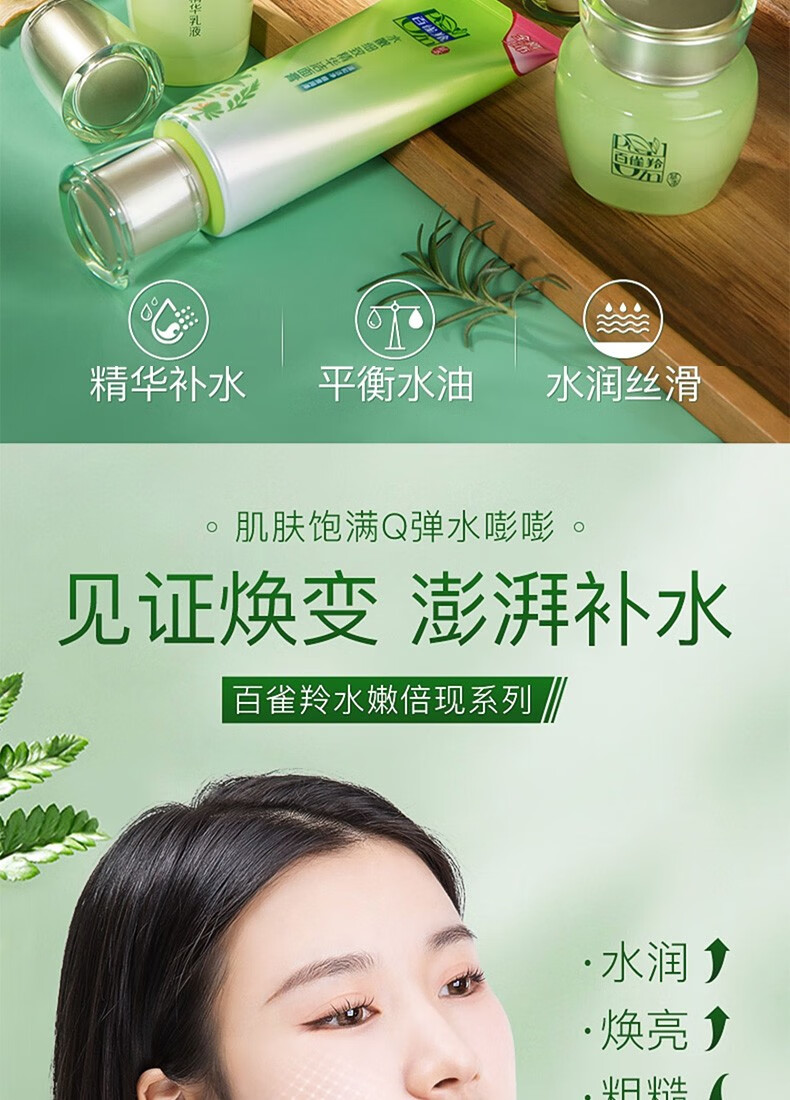 百雀羚（PECHOIN）护肤套装水嫩倍现补水滋润保湿锁水化妆品全套礼盒礼物 5件套：洁水乳霜眼精华+豪礼