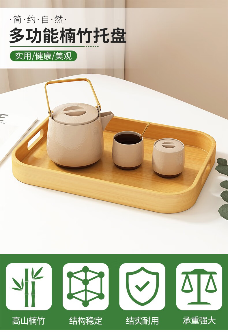 竹艺佳(ZHUYIJIA)竹制托盘茶盘家用茶水杯餐盘放茶杯茶具收纳水杯水果盘家用饭店商用端菜水杯拖盘 圆角方形-中号