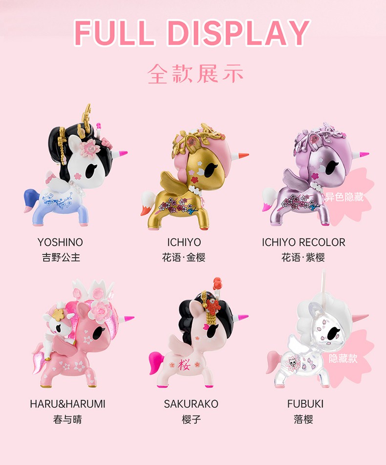 tokidoki独角兽樱花,tokidoki独角兽 tokidoki淘奇多奇樱花独角兽盲盒手办礼物潮玩玩具摆件卡通周边创意