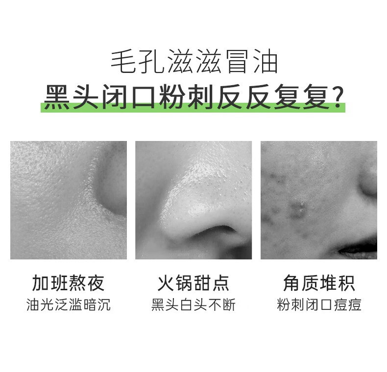 芷豆茶树净透绿茶泥膜清洁面膜深层补水去黑头粉刺收缩毛孔 泥膜100g[体验装]