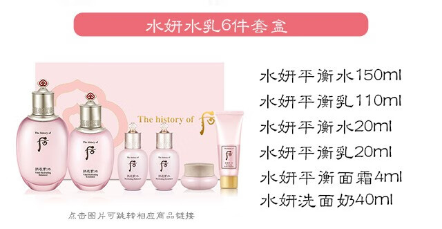 后（The history of whoo） 韩国进口whoo后套装水妍拱辰享津率享天气丹护肤套盒 后水妍水乳霜6件套专柜版