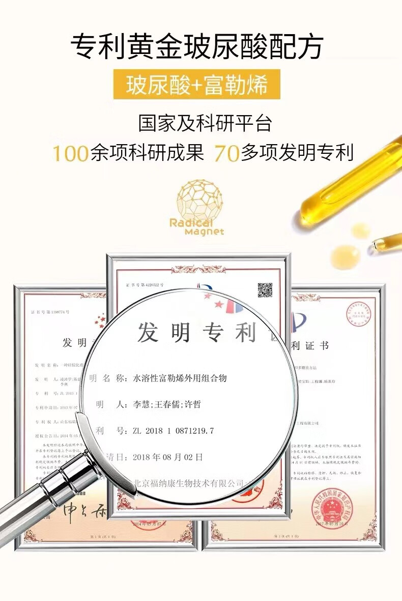 颐莲（RELLET） 富勒烯活颜焕亮喷雾 玻尿酸修护补水焕亮补水（有效期24年5月） 活颜焕亮喷雾300ml