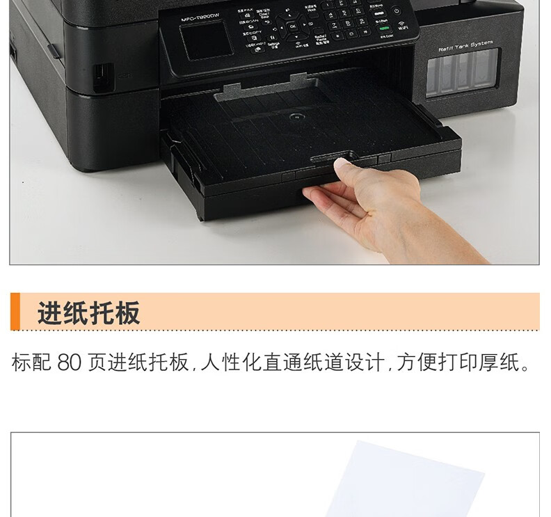 兄弟（brother） 连供打印机DCP-T220/T226墨仓式一体机复印扫描家用 学生作业打印机 奉旨发财（打印复印扫描电脑连接）