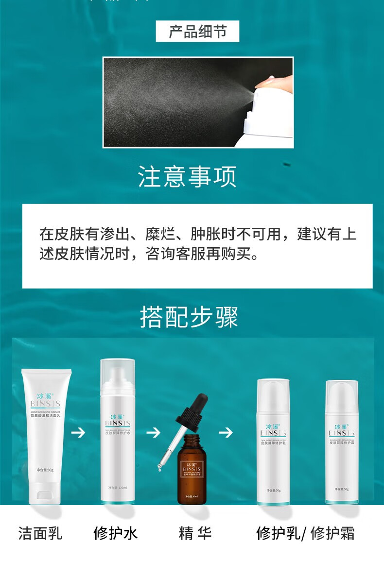 冰溪 神经酰胺保湿修护喷雾150ml舒缓滋润敏感肌补水爽肤水