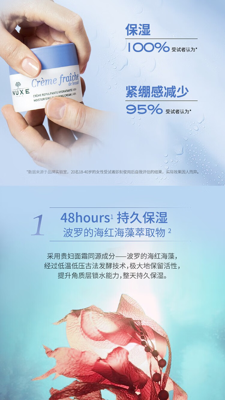 欧树（Nuxe）【屈臣氏】欧树植萃高保湿面霜50ml 特润*1