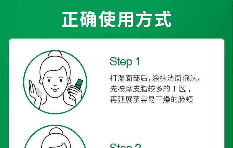 VT老虎氨基酸慕斯洗面奶120ml 泡沫洁面乳敏感肌温和补水男女控油 慕斯洁面