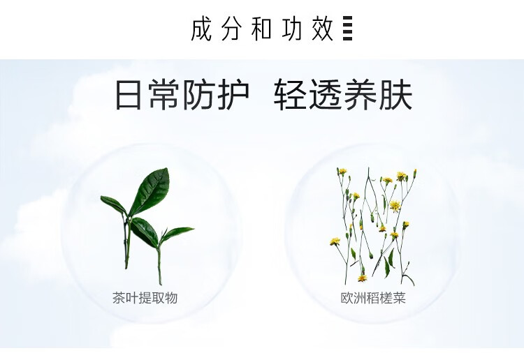 娇韵诗（CLARINS） 轻透防护乳 润粉色双支装