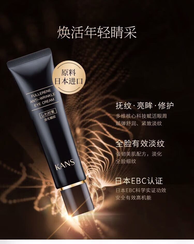 韩束（KanS）护肤品眼霜淡化细纹紧致补水保湿送老婆送妈妈送女友礼物 黑金眼霜奢享三件套