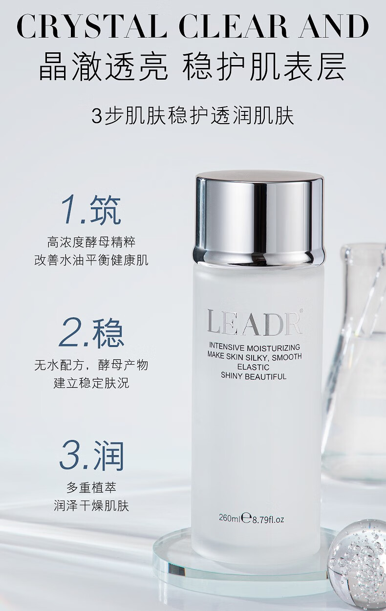 女神之美活酵母爽肤水喷雾补水保湿 湿敷润肤养颜嫩肤护肤锁水女 爽肤水 260ml