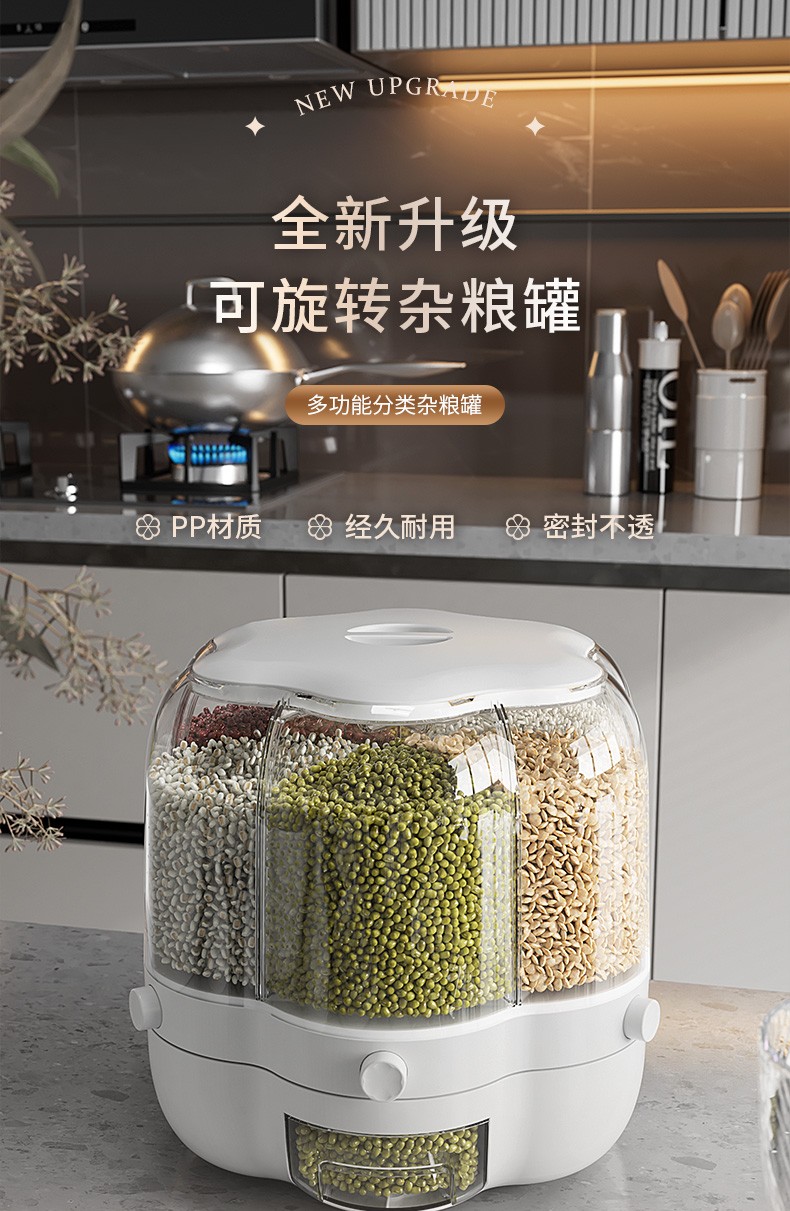 水天一方 米桶防虫防潮密封储米箱家用分格分类面粉五谷杂粮收纳盒旋转按压装米缸 大号-25斤【六格分类/旋转设计/一键取粮】