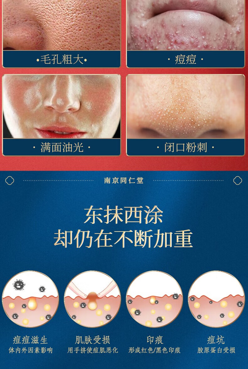 百幽草南京同仁堂氨基酸洗面奶男士专用控油祛痘去黑头除螨男女通用洁面 氨基酸祛痘洗面奶（购二发三）