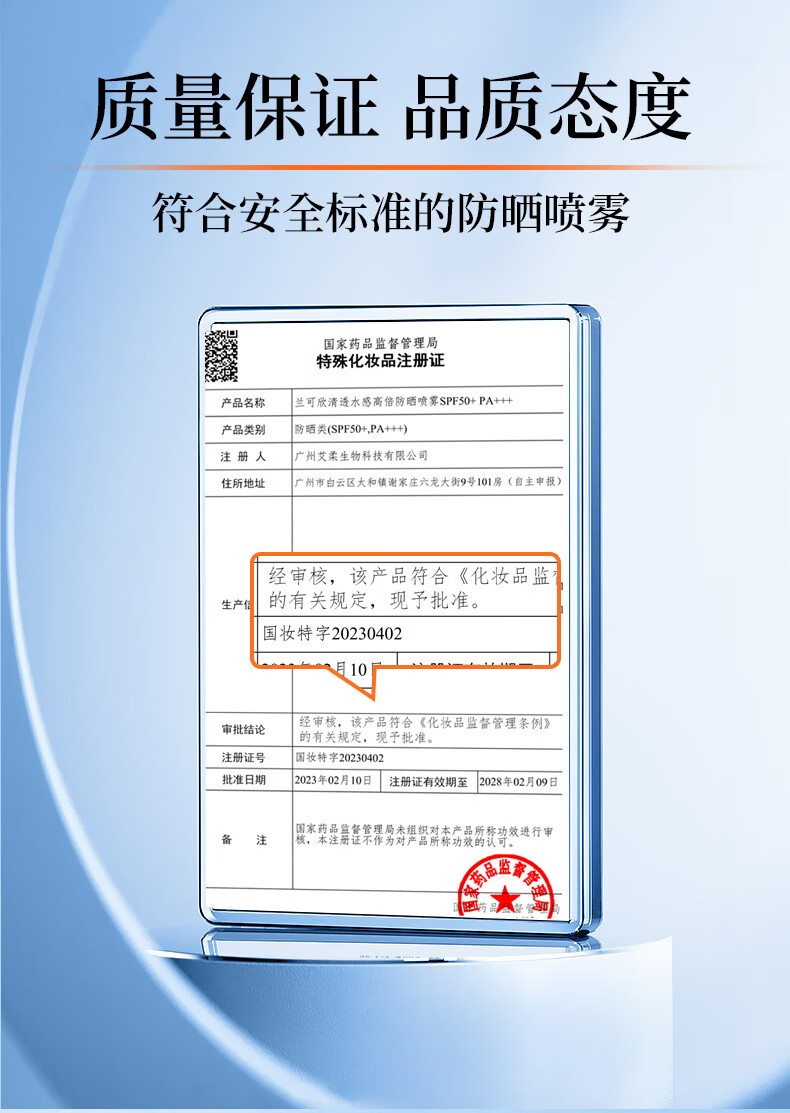 兰可欣高倍防晒喷雾防晒女男面部保湿补水隔离学生军训清爽 SPF50+PA+++ 1瓶装*150ml