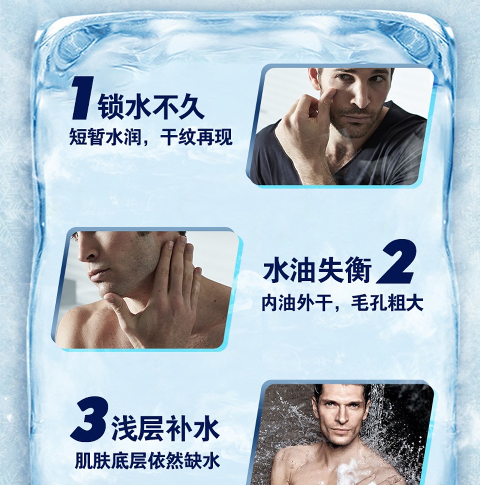 妮维雅（NIVEA） 男士护肤夏季小蓝管水活冰酷精华露50g精华液补水保湿控油清爽收缩毛孔