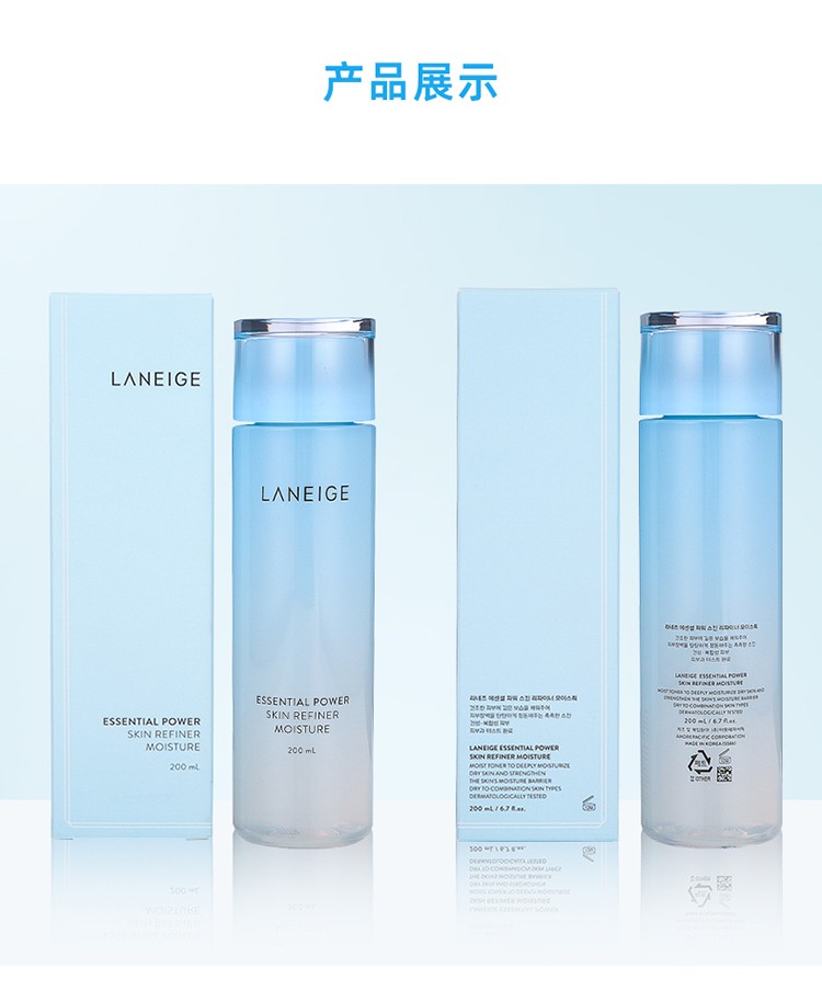 兰芝(LANEIGE) 化妆爽肤水补水提亮保湿滋润改善暗沉控油水凝水衡臻白晶透 水衡透润精华水 200ml【滋润】