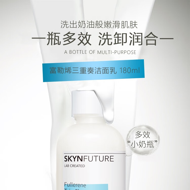 肌肤未来（SKYNFUTURE）【屈臣氏】富勒洁面系列 脸部清爽清洁洗面奶 新旧包装随机发 晨净洁面膏100克