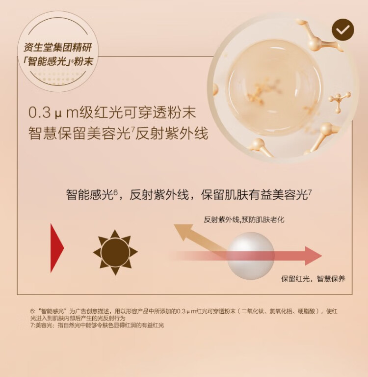 欧珀莱肌密持妆气垫 送女友 象牙色 14g
