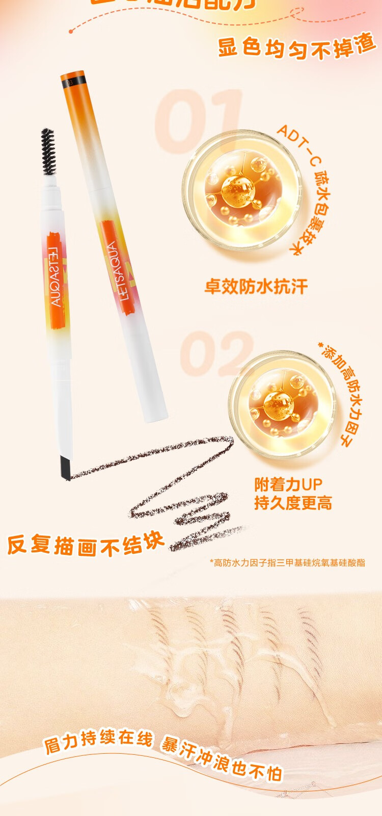 Letsaqua屈臣氏LETSAQUA持妆三角眉笔系列 自然棕01