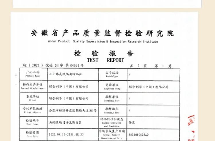 凡士林（Vaseline）亮肤隔离防晒乳SPF50+PA++++水润清爽不油腻 修护 提亮 防护新款 凡士林亮肤隔离防晒霜90g