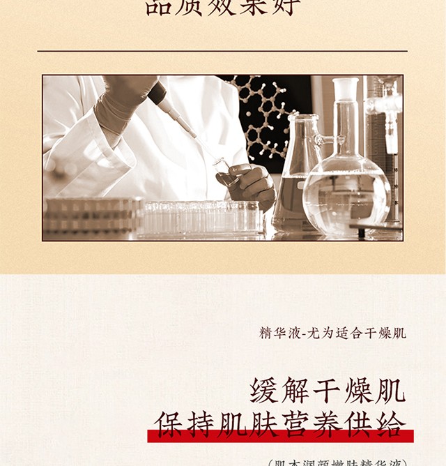宝薇泉肌本润颜肌密奢护精华礼盒10件套呵护补水保湿水润焕亮光泽