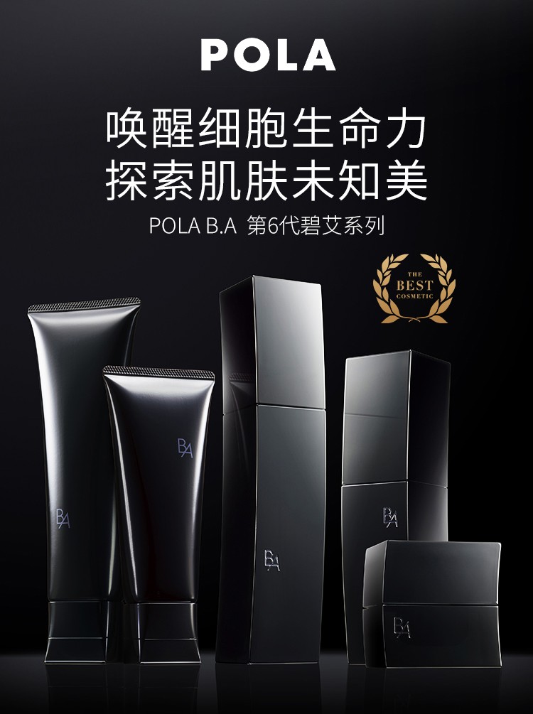 宝丽（POLA）POLA宝丽 6代BA抗糖洁面膏 爽肤呵护 净澈洁面 温和清洁 100g 100g无礼盒版