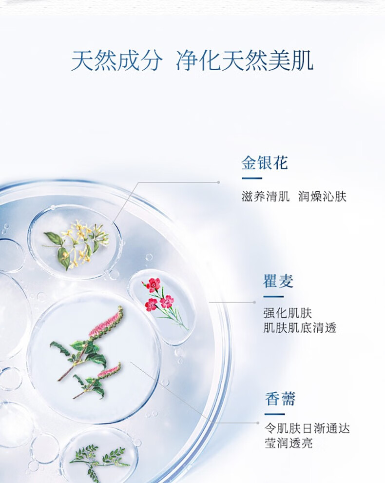 佰草集洗面奶女深层清洁温和清爽控油补水保湿洁面乳学生 120ml*1