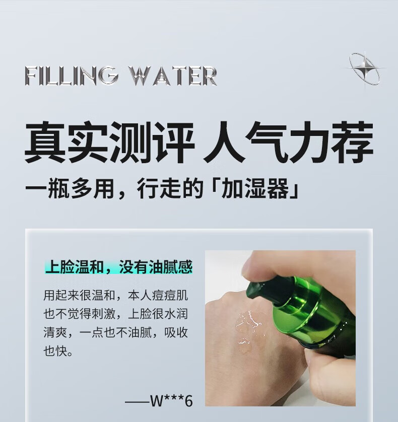 百雀羚（PECHOIN） 男士控油保湿补水爽肤水保湿补水  男士净衡保湿多效爽肤水100ml