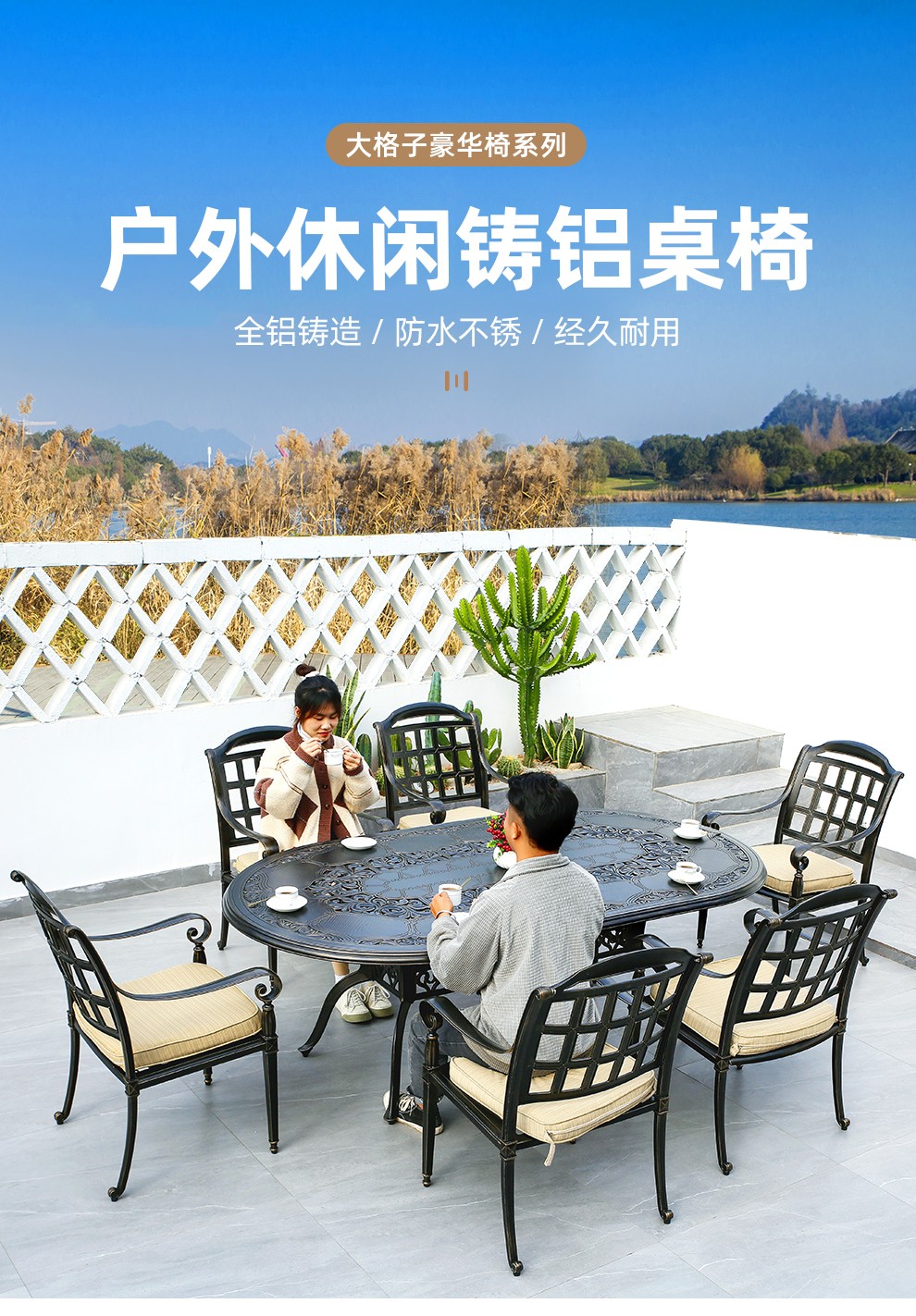 尚伦 Sun Roy户外桌椅铸铝休闲组合室外露台阳台别墅露天花园院子庭院铁艺桌椅 大格子豪华2椅+90cm伊丽莎白圆桌
