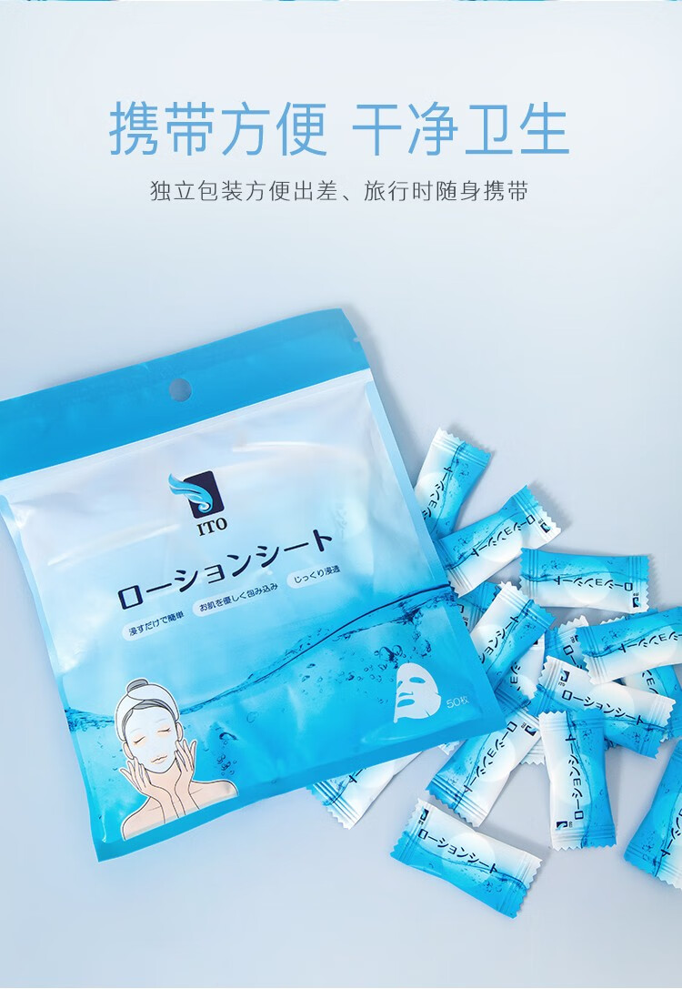 艾特柔（ITO）压缩面膜纸 补水保湿面膜 湿敷专用水疗深层清洁超薄蚕丝面膜纸粒 【蚕丝工艺补水保湿】1包*50粒