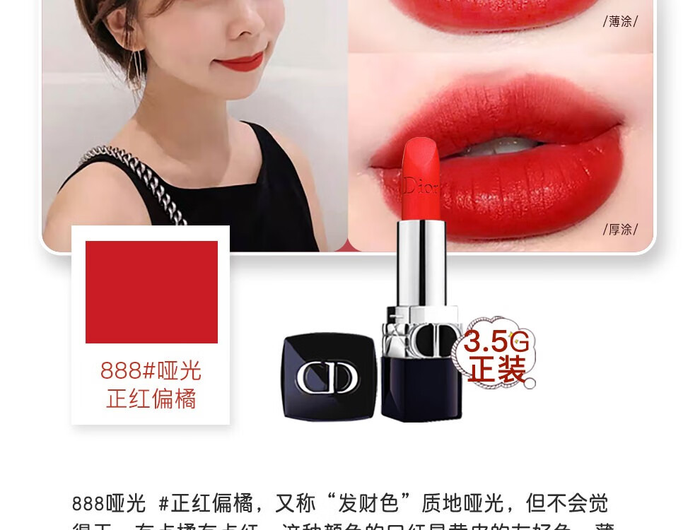 迪奥（dior）迪奥口红全新烈艳蓝金999女士唇膏礼盒母亲节礼物520情人节礼物 迪奥变色唇膏001