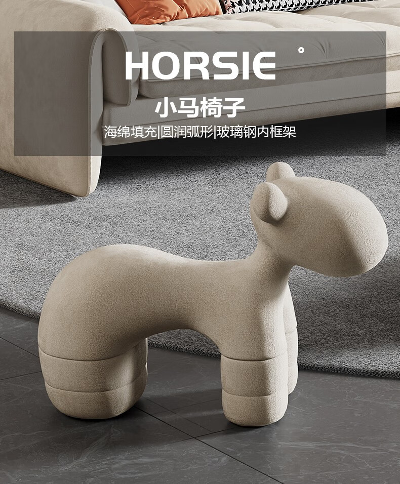 梵爱(VASO LOVE)创意凳子动物座椅休闲椅设计师网红风小马椅家用