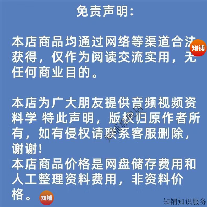 11，李笑來全套課程財富的真相財富學習專注教練富足人生踐行AI時代的家庭教育課程 李笑來18套課程郃集