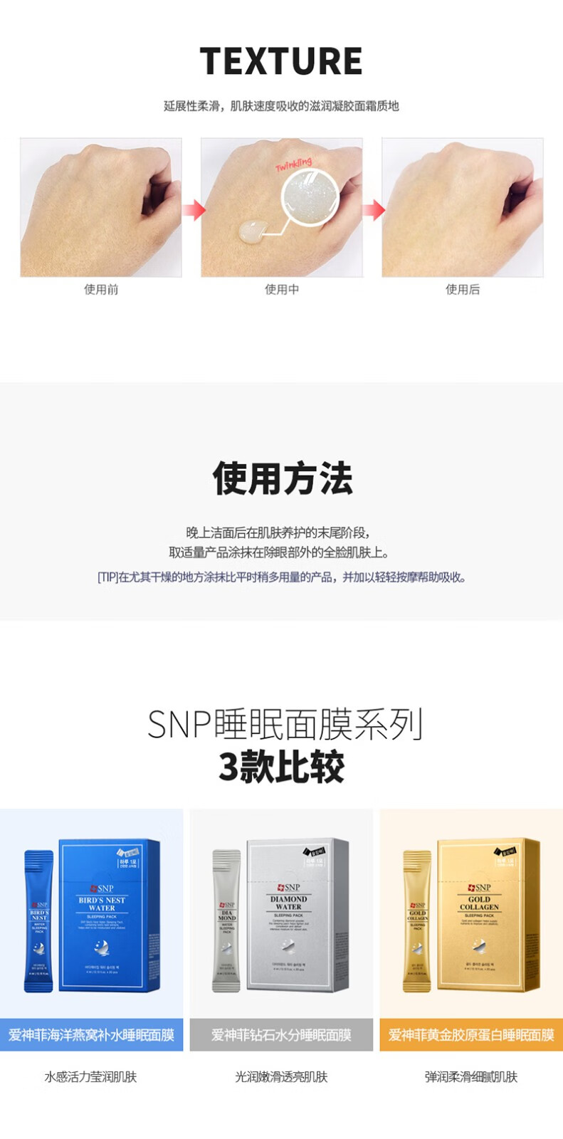 SNP爱神菲韩国SNP面膜睡眠面膜海洋燕窝黄金免洗舒缓补水保湿 银色-传明酸睡眠面膜20条/盒