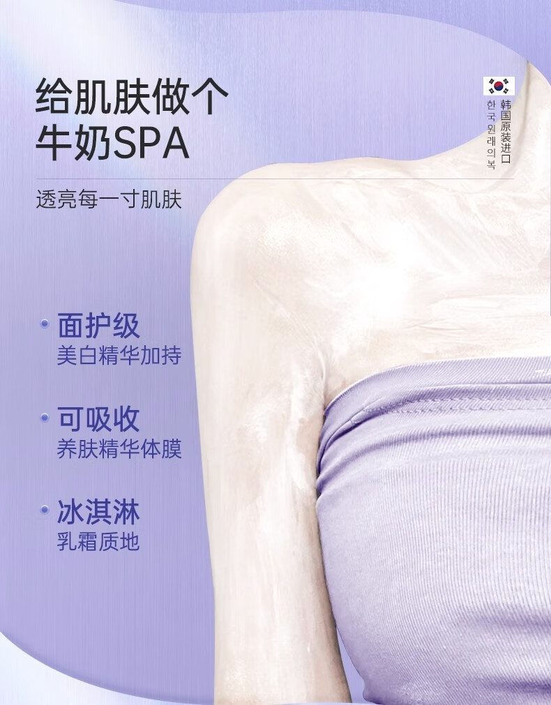 BOBT烟酰胺美白身体乳提亮歌琳玫丝滑补水保湿嫩肤持久留香护手霜 一瓶装 焕白嫩肤逆袭冷白皮