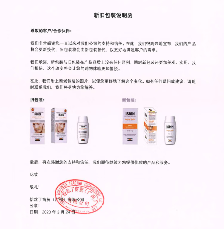 怡思丁新款高倍防晒霜隔离SPF50+ 进口护肤品美白淡斑提亮肤色spa++++ 50ml（包装换新）