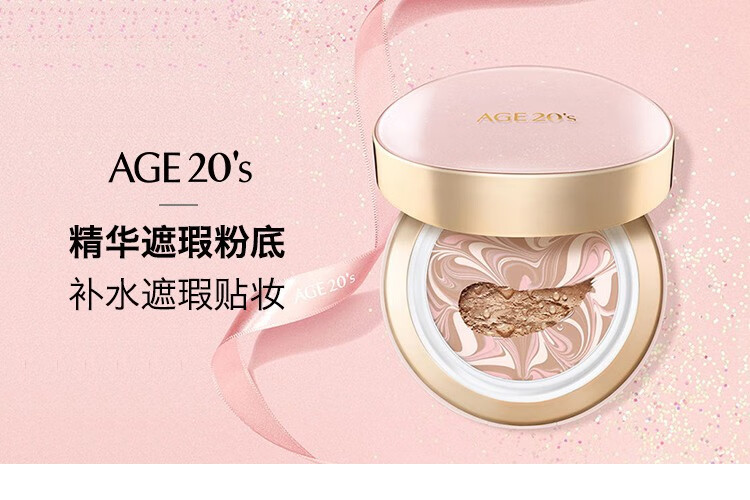 爱敬（Age 20's） 保税韩国age20s爱敬精华粉底气垫BB霜提亮肤色三色拉花遮瑕保湿持久控油 黑盒21#象牙白（正装+替换装）