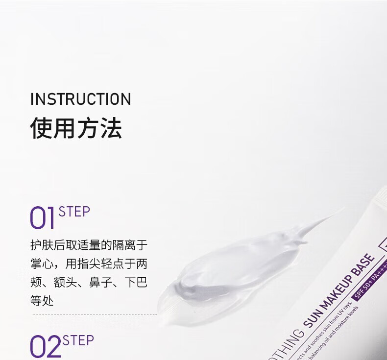 德妃（DERMAFIRM） 德妃紫苏隔离霜打底bb霜养肤清透紫色隔离防晒霜二合一男女学生 【SPF50+】升级版高防晒隔离50g