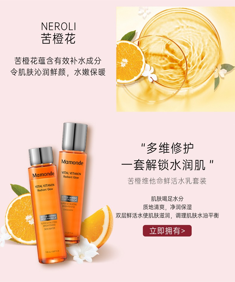 梦妆（Mamonde） 梦妆水乳套装淡化细纹紧致补水保湿锁水改善黑头收敛毛孔 护肤品水乳霜化妆品套装 【润泽透净三件套】花萃水乳+洁面