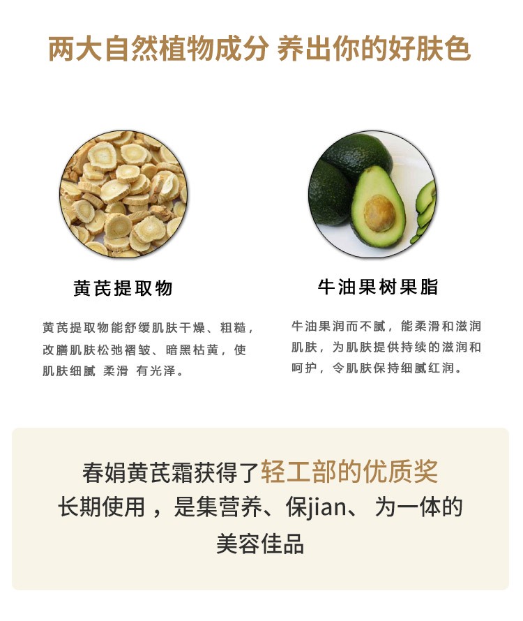 春娟黄芪霜升级版清爽型改善痘印提亮肤色老牌国货护肤品 黄芪霜普通版滋润型