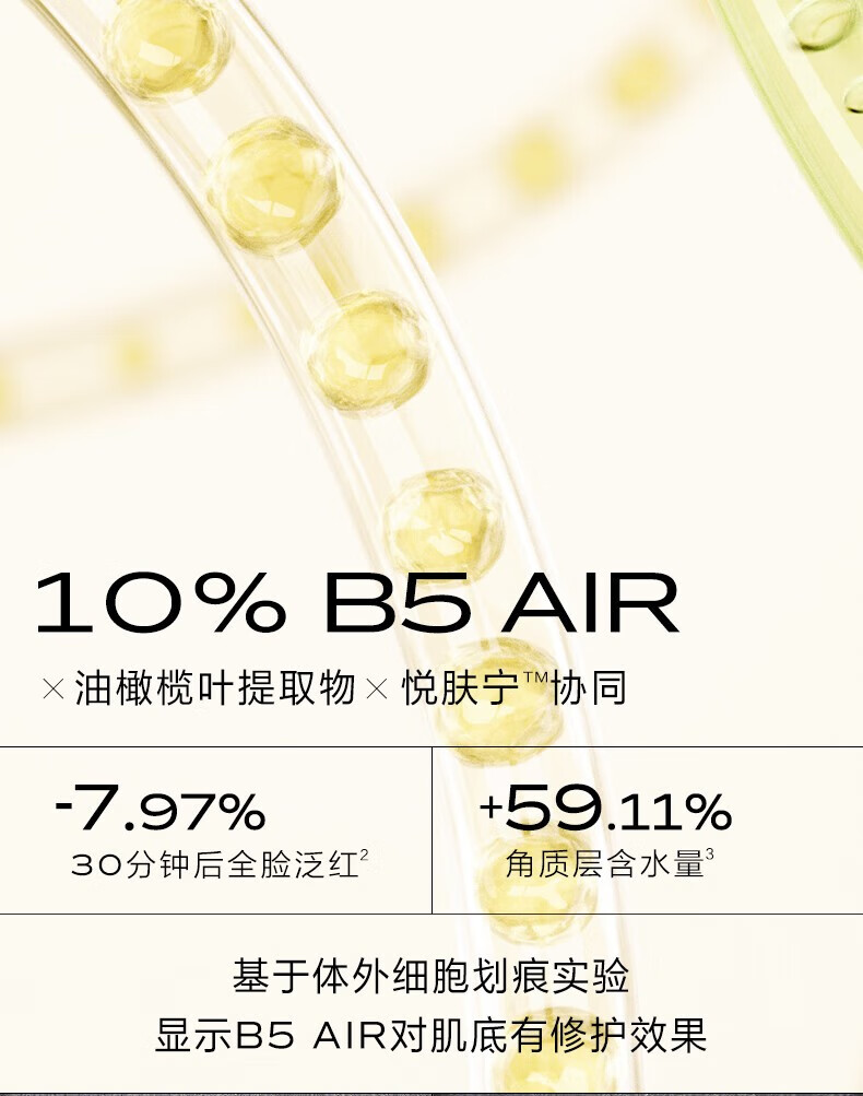 一叶子（One leaf）精华液女补水保湿提亮B5舒缓修护敏感泛红面部精华护肤品礼物 修护保湿精华液20ml
