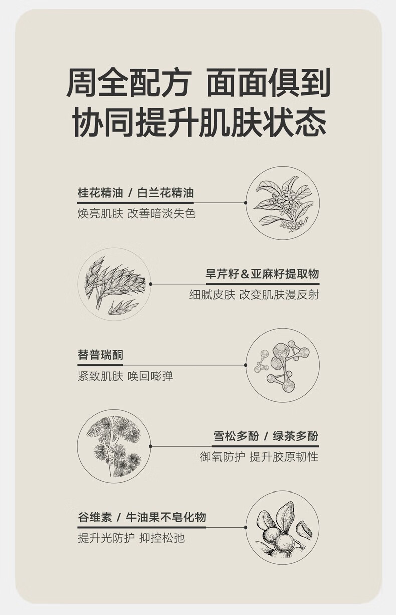雏菊的天空（DAISY SKY） 桂影慕兰紧致精华油轻薄滋润肌肤细腻毛孔面部精华双抗精华补水 15ml