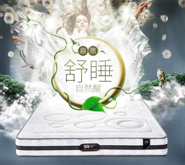 Sweetnight 复合床垫进口乳胶弹簧床垫 海藻炭纤维高碳锰钢整网弹簧可定制 1.8米*2米